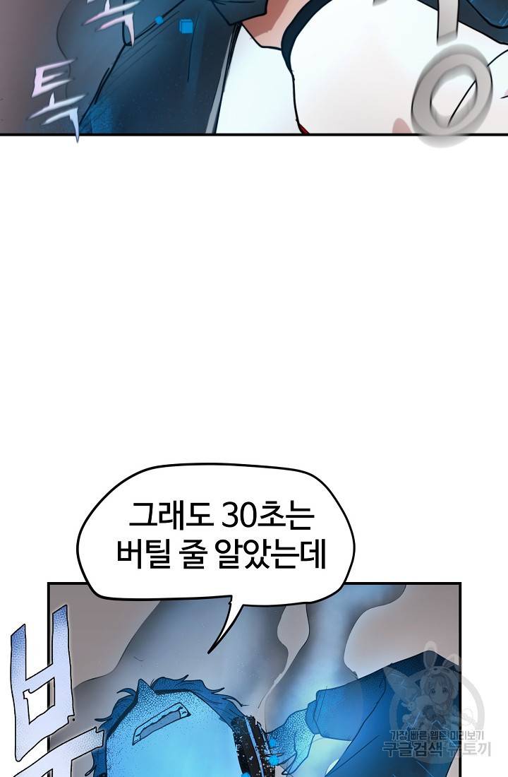 위튜브스쿨 3화 81