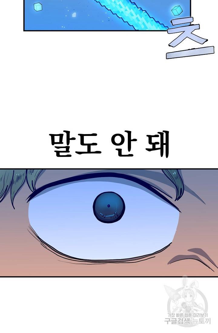 위튜브스쿨 3화 84