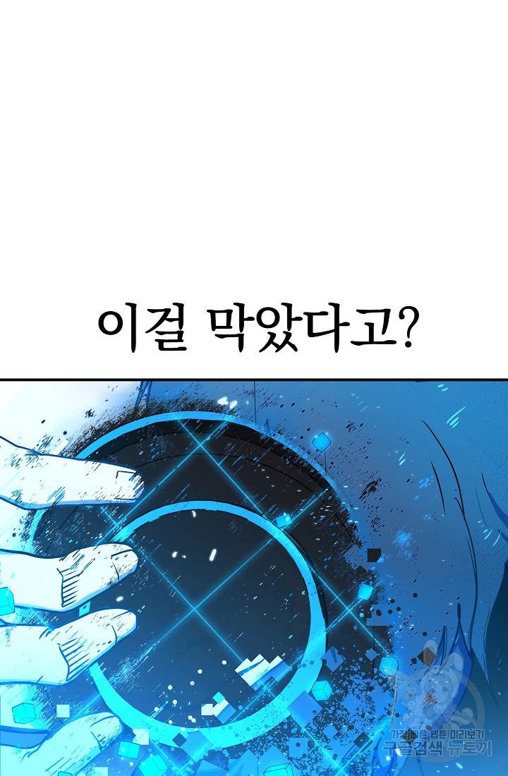 위튜브스쿨 3화 85