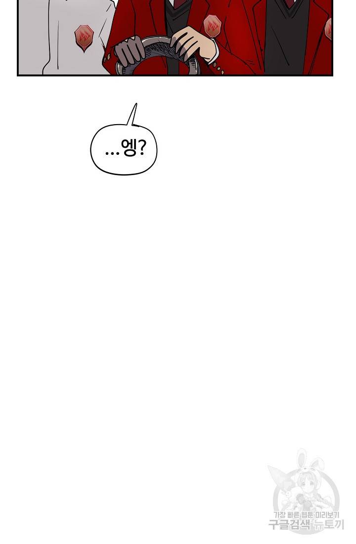 위튜브스쿨 3화 90