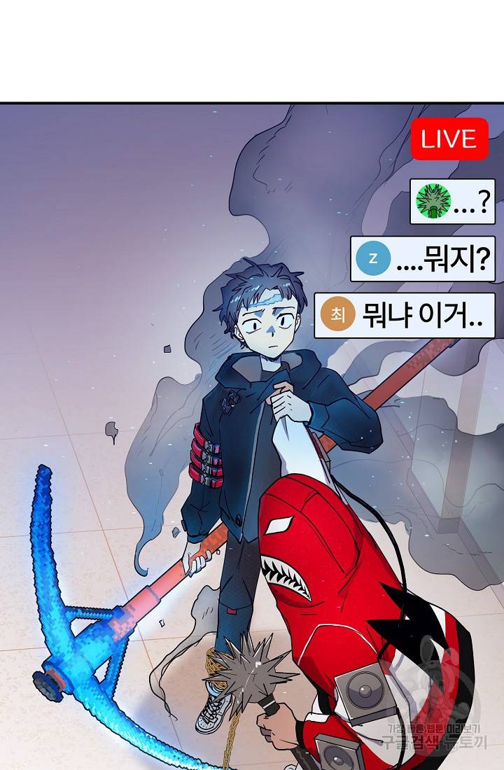 위튜브스쿨 3화 91