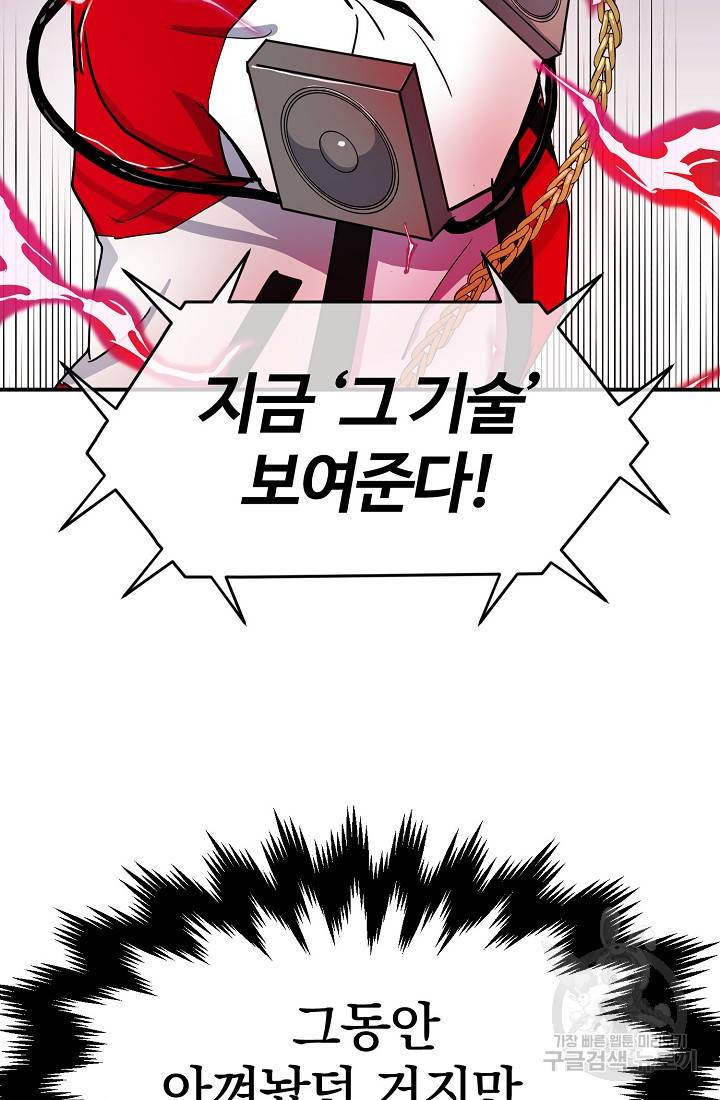 위튜브스쿨 3화 102