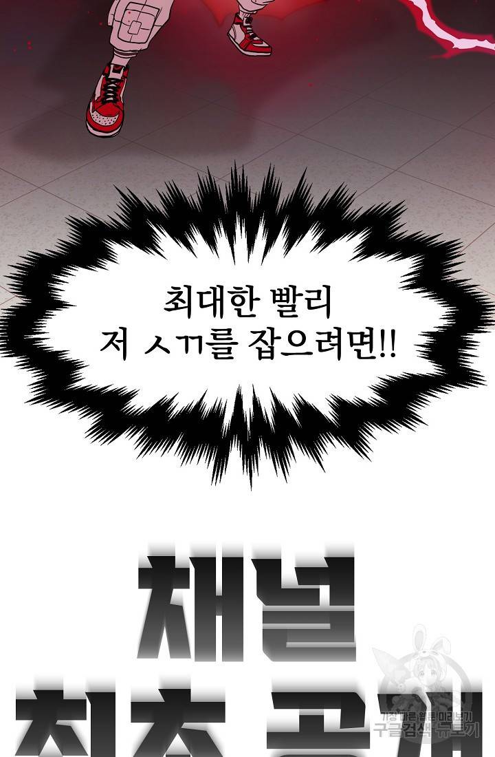 위튜브스쿨 3화 105