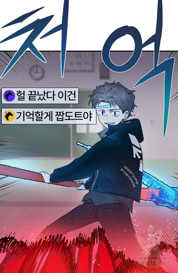 위튜브스쿨 3화 110