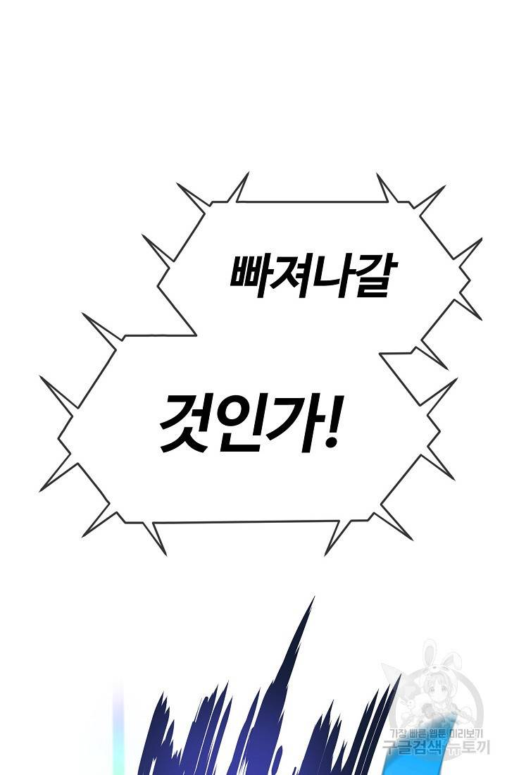 위튜브스쿨 3화 113