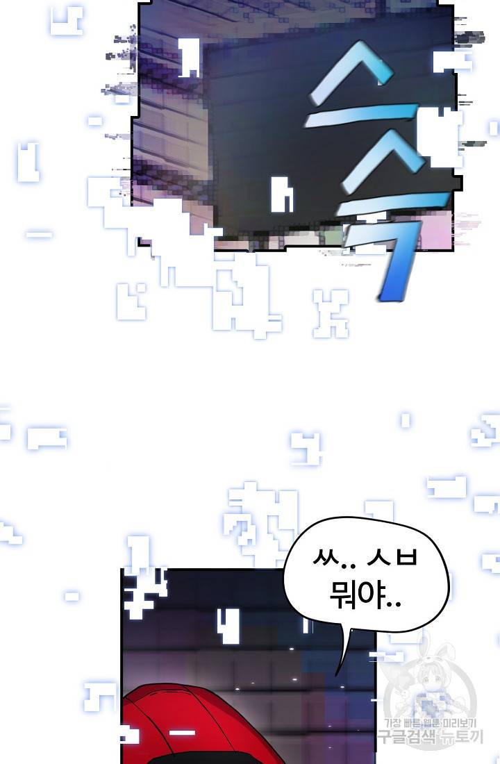 위튜브스쿨 3화 118