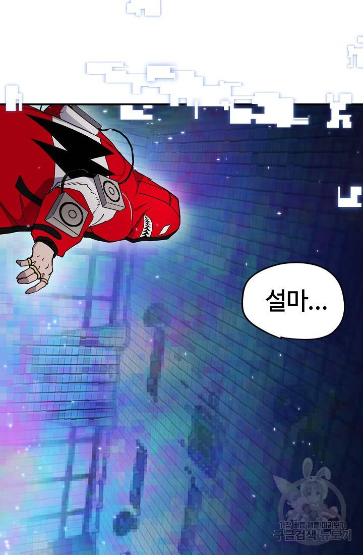 위튜브스쿨 3화 120