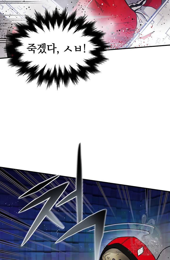 위튜브스쿨 3화 129