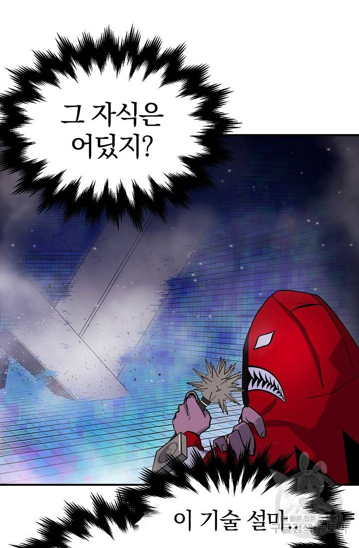 위튜브스쿨 3화 131