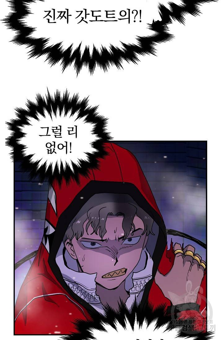 위튜브스쿨 3화 132