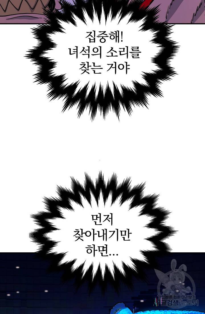 위튜브스쿨 3화 134