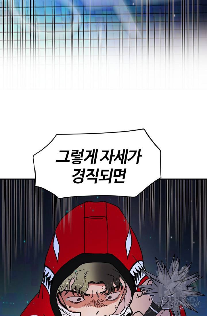 위튜브스쿨 3화 138