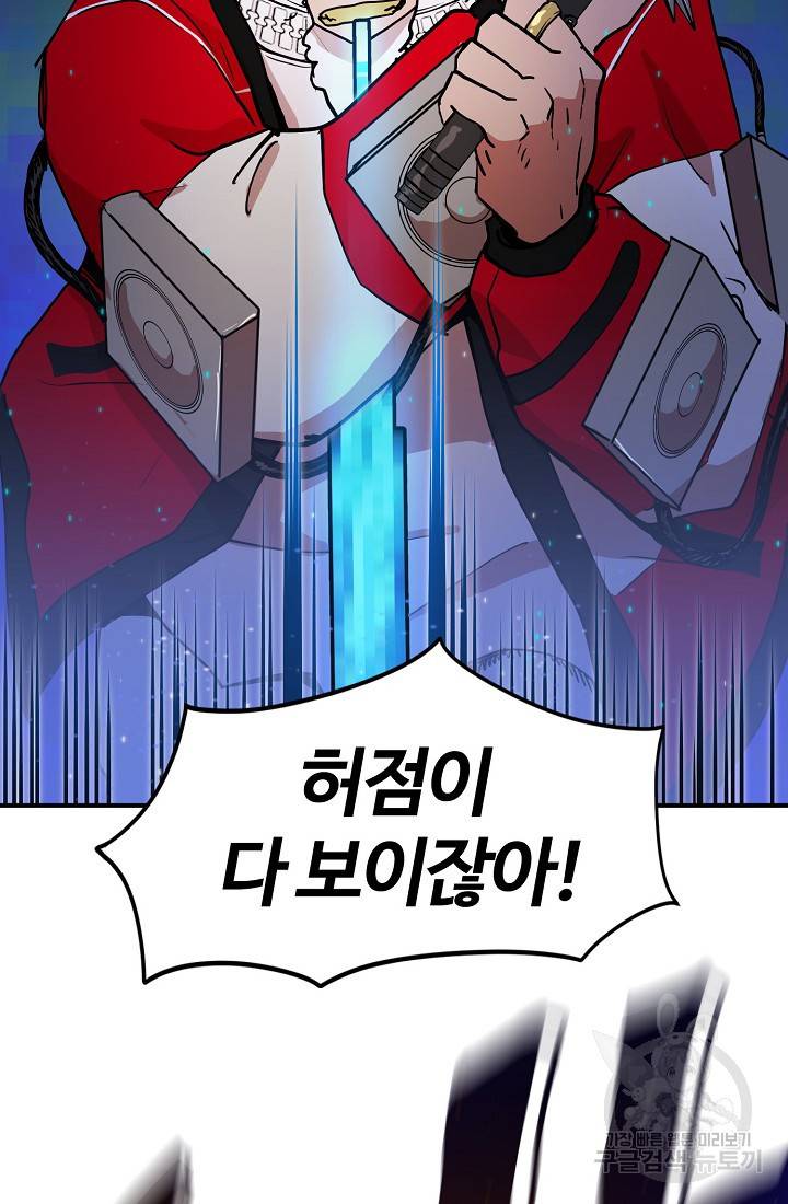 위튜브스쿨 3화 139