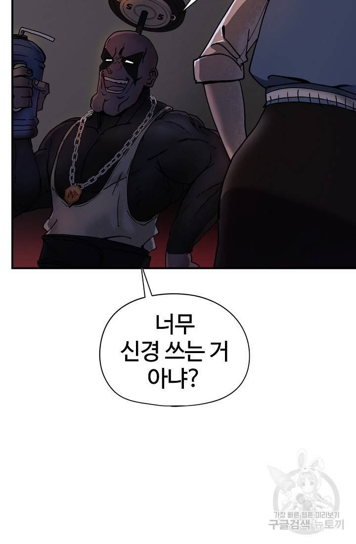 위튜브스쿨 3화 148