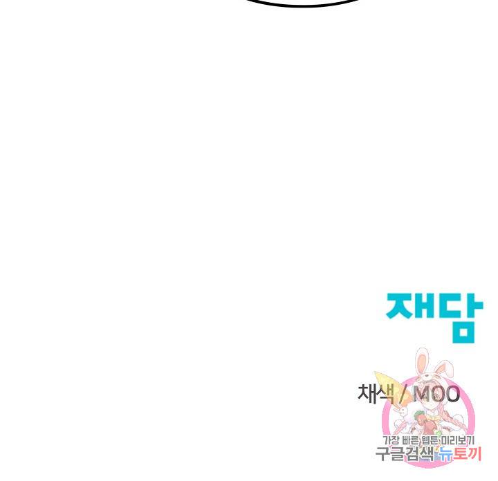 위튜브스쿨 3화 152