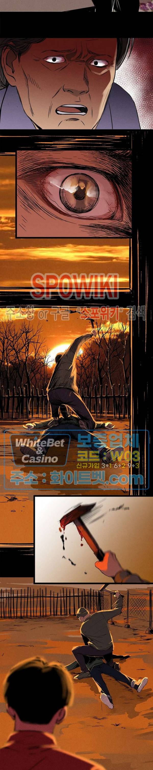 암수살인노트 64화 2