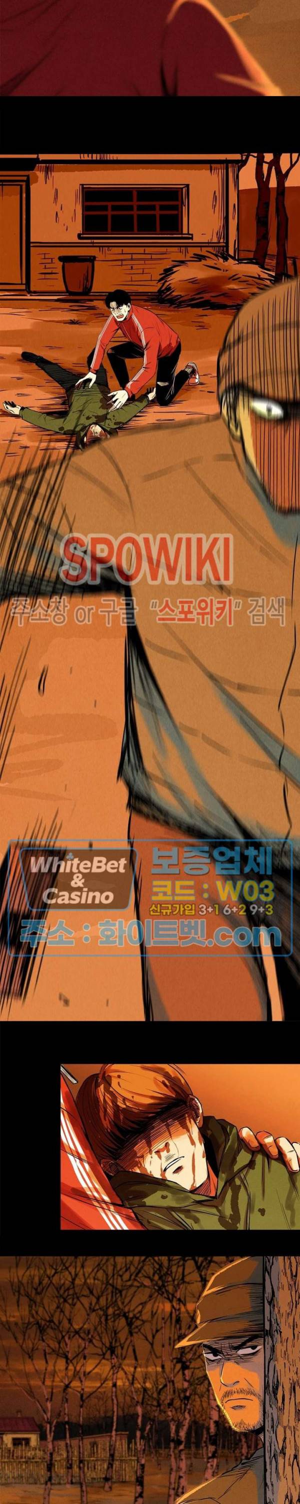 암수살인노트 64화 3