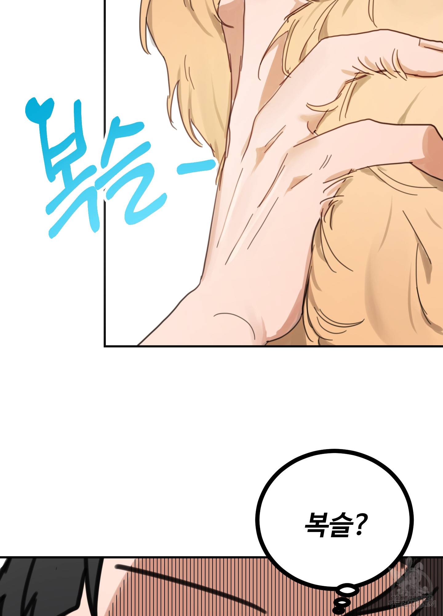 언로맨틱 외전 5화 7