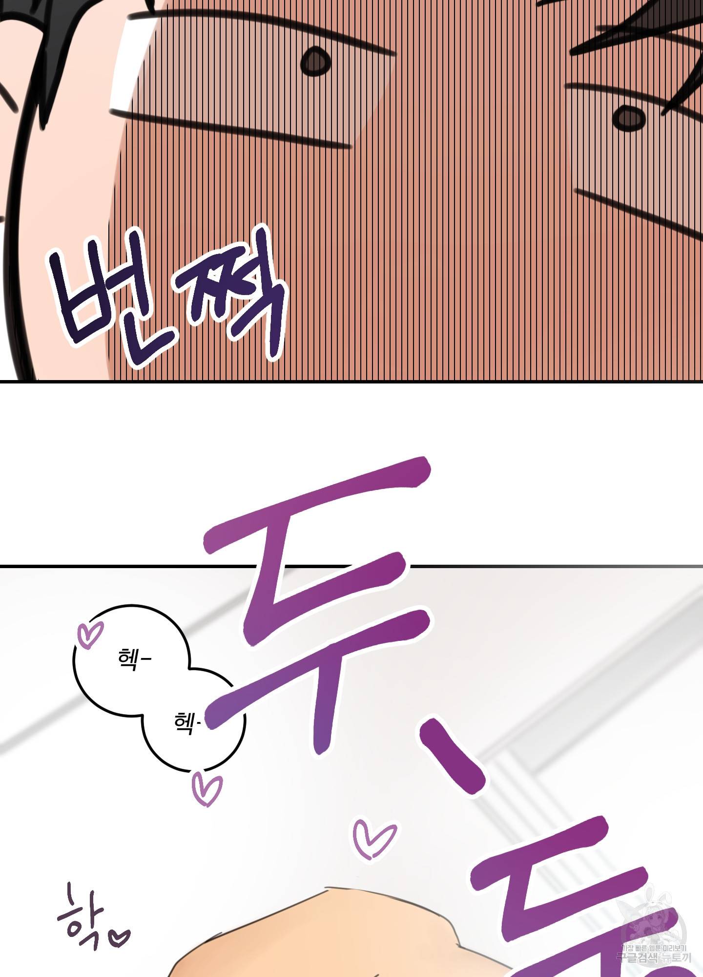 언로맨틱 외전 5화 8