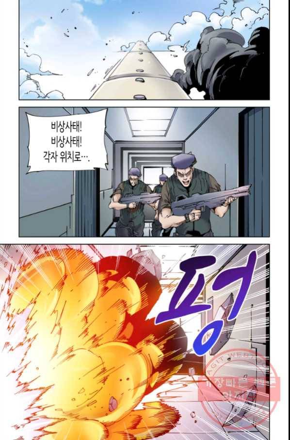 실험체 7호 127화 2