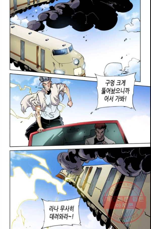 실험체 7호 127화 3