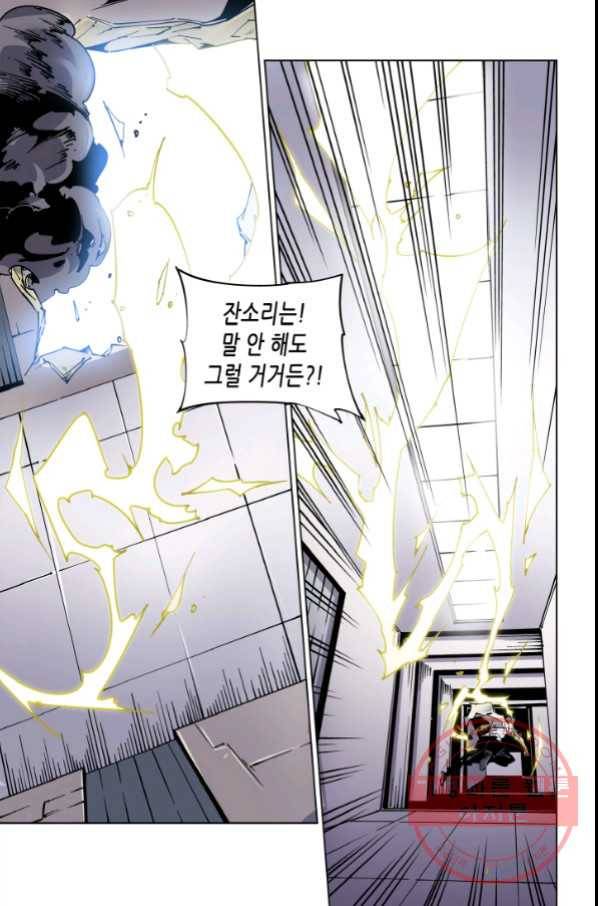 실험체 7호 127화 4