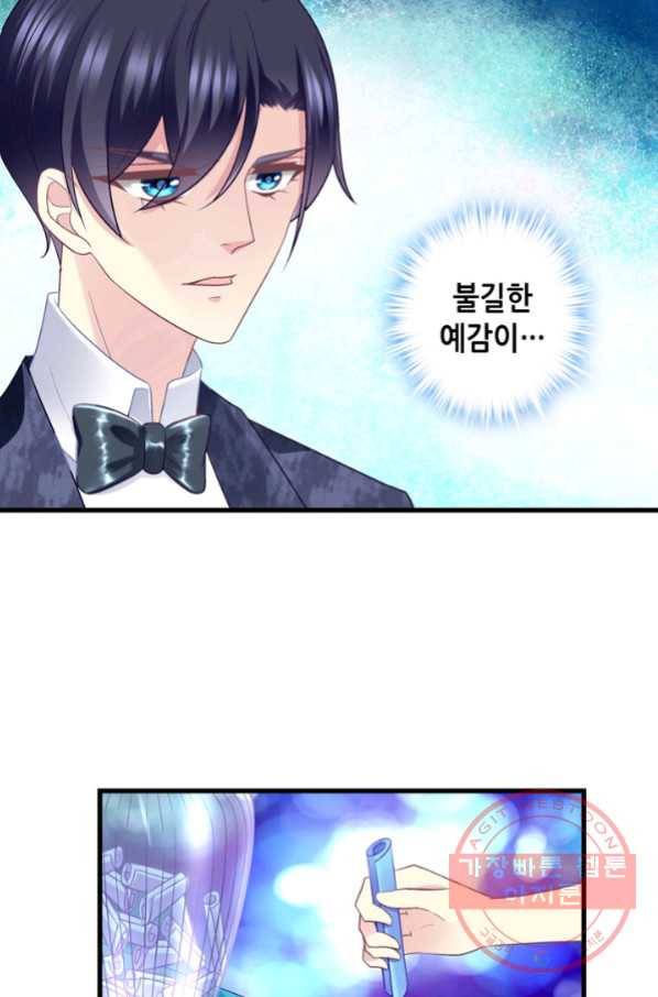 천상의 목소리 160화 8