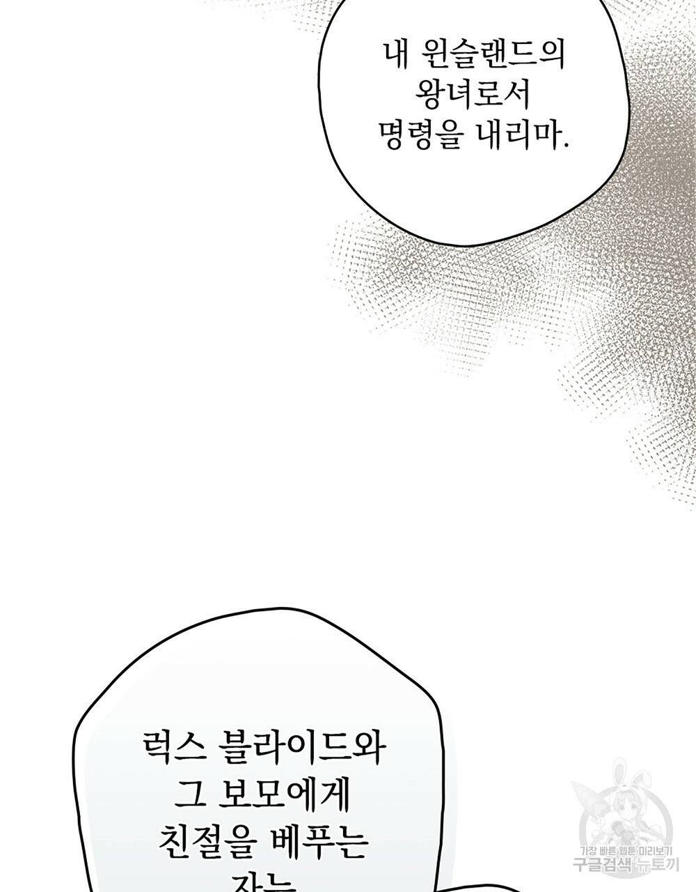 어릿광대의 우울 9화 2