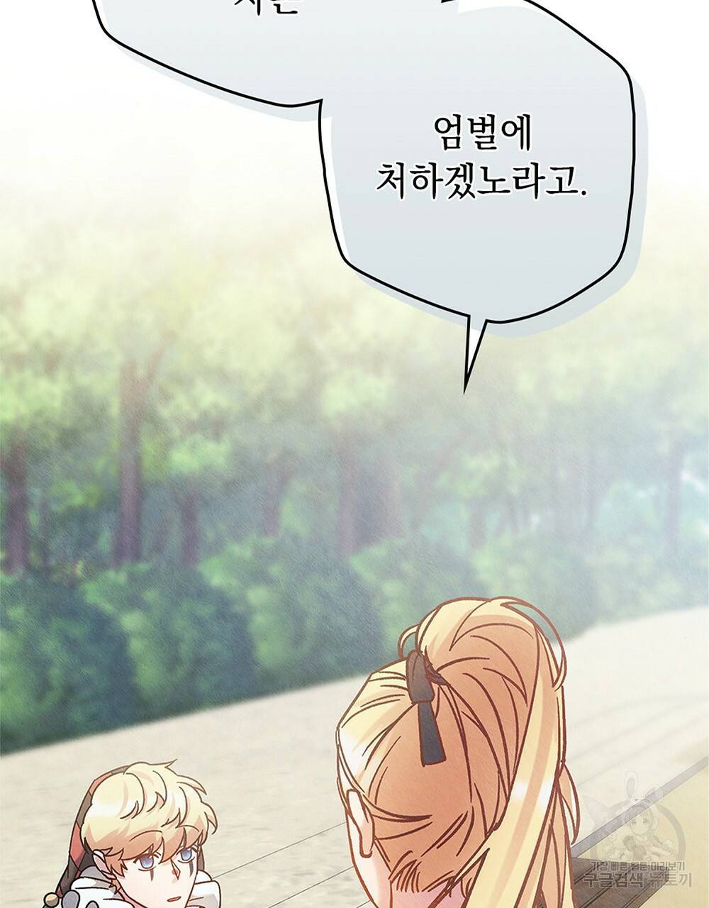 어릿광대의 우울 9화 3