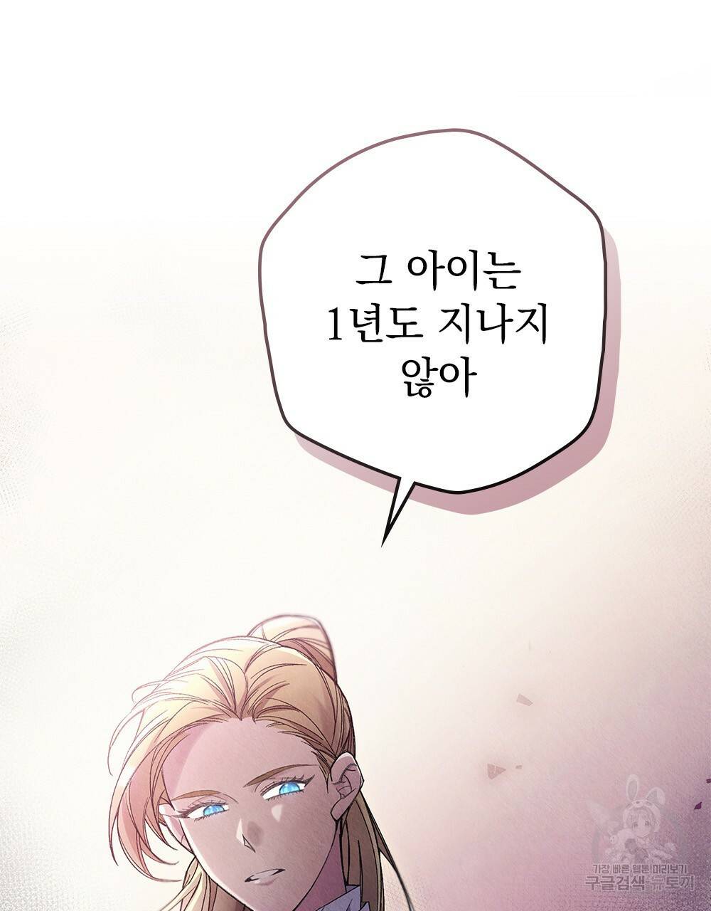 어릿광대의 우울 9화 7