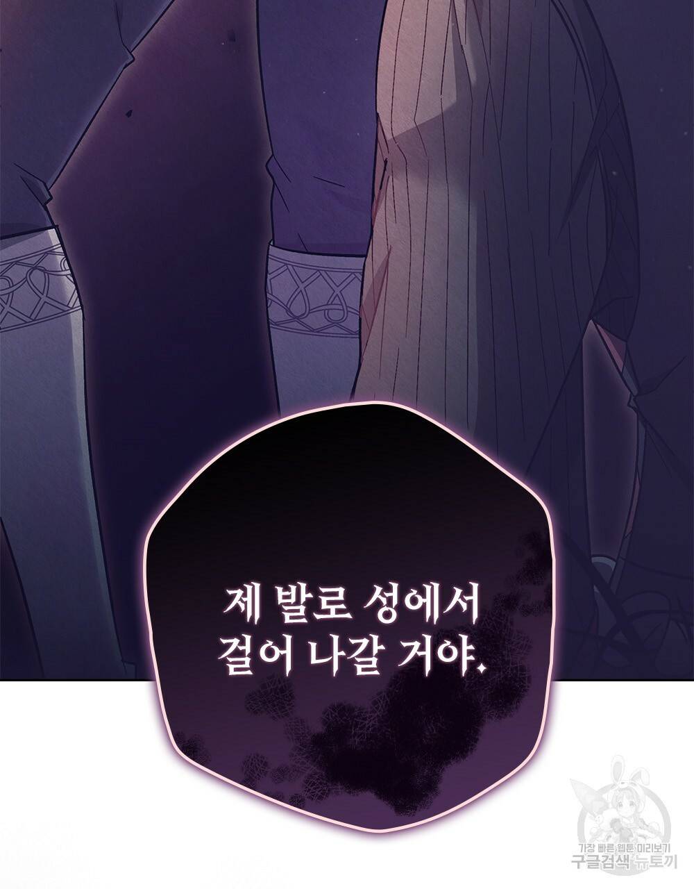 어릿광대의 우울 9화 9