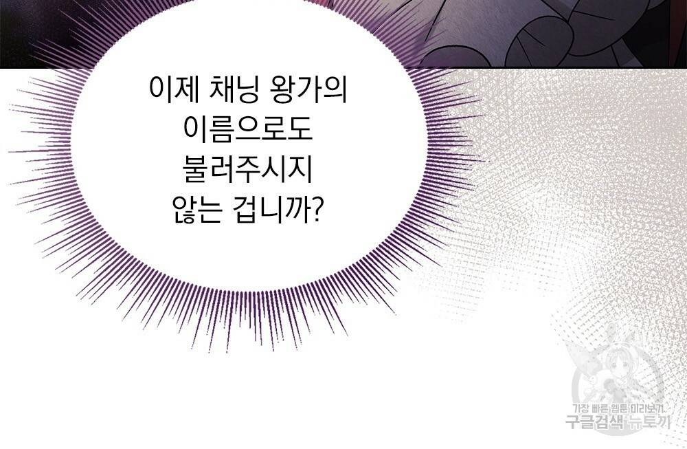 어릿광대의 우울 9화 11