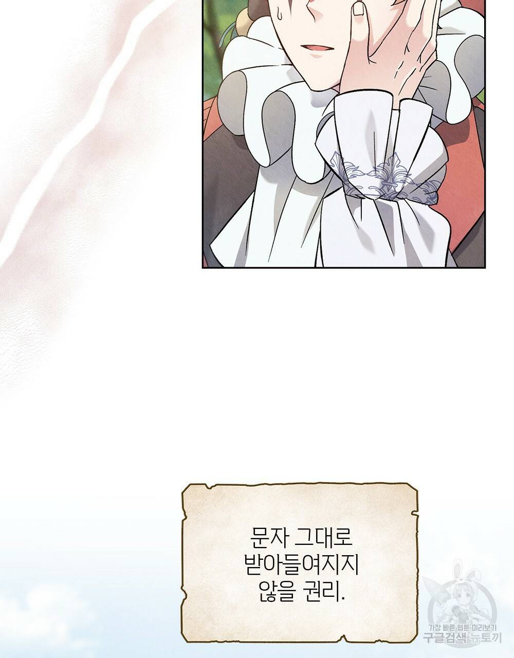 어릿광대의 우울 9화 15