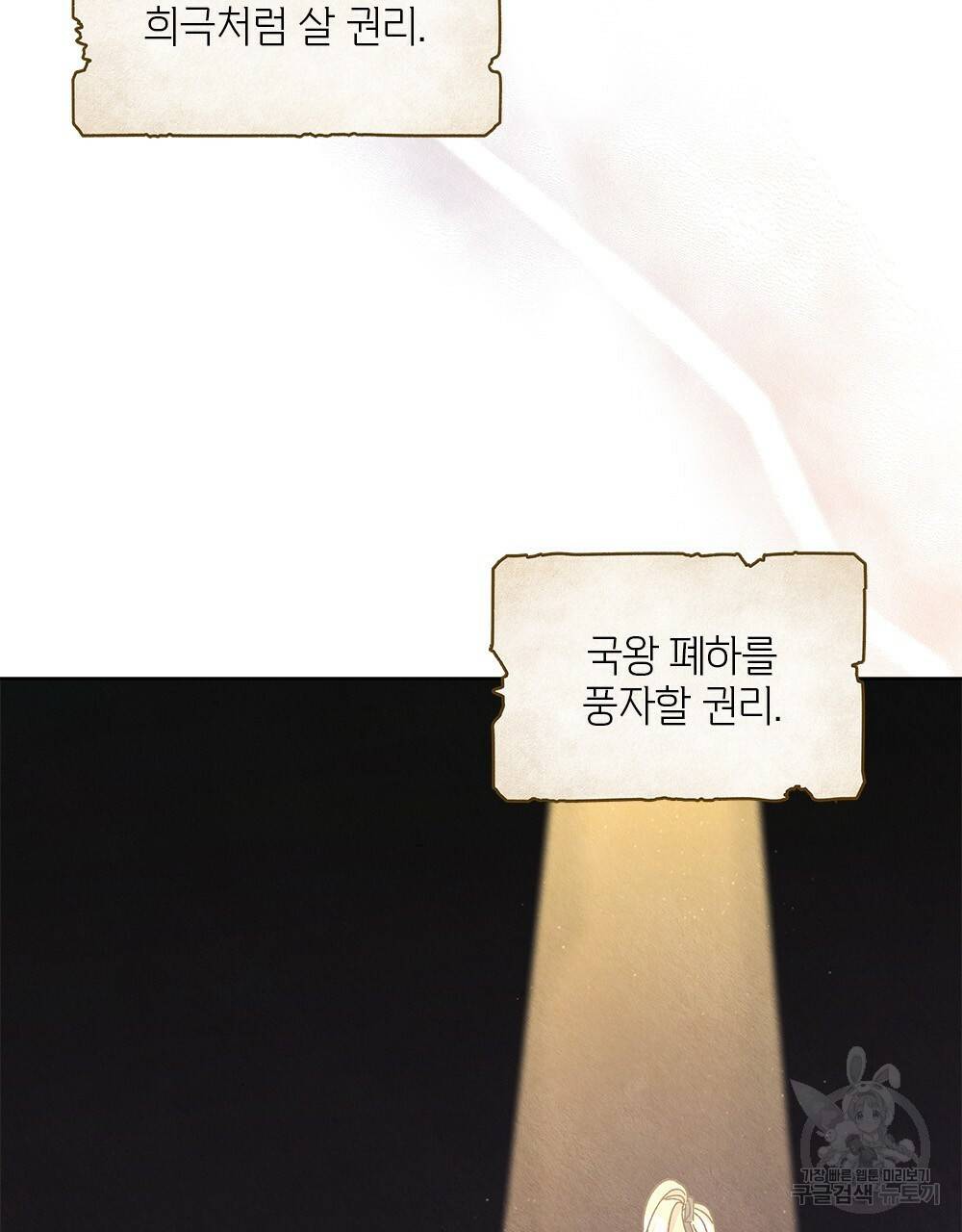 어릿광대의 우울 9화 17
