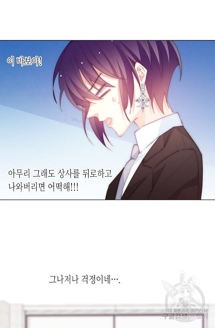 이 남자 이 여자의 연애방식 142화 2