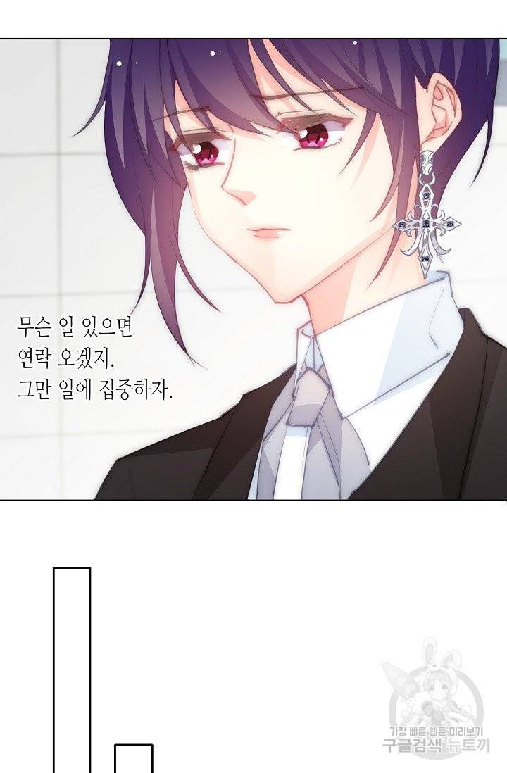 이 남자 이 여자의 연애방식 142화 5