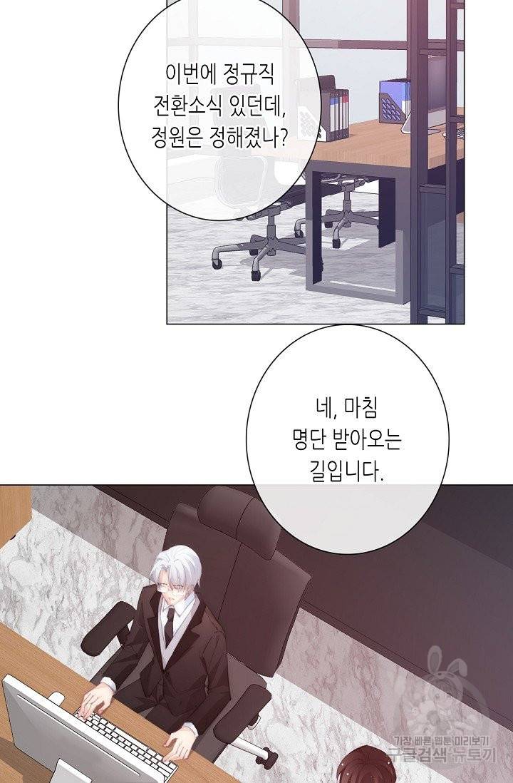 이 남자 이 여자의 연애방식 142화 7