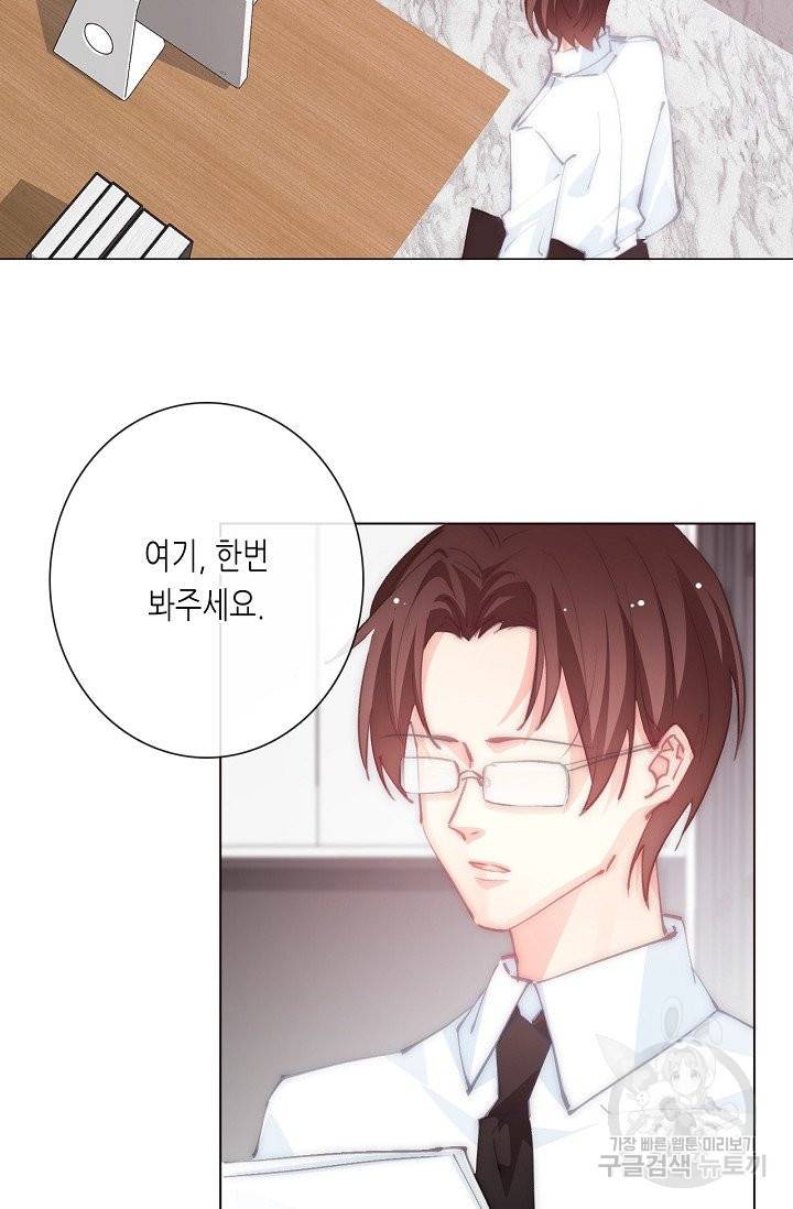 이 남자 이 여자의 연애방식 142화 8