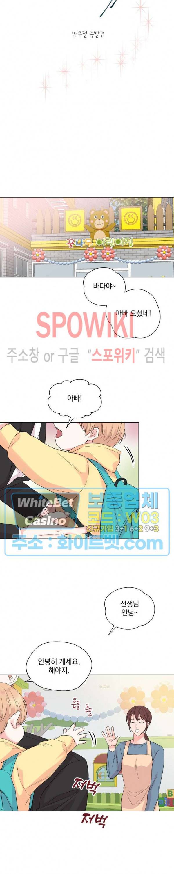 Deep(딥) 만우절 특별편 5