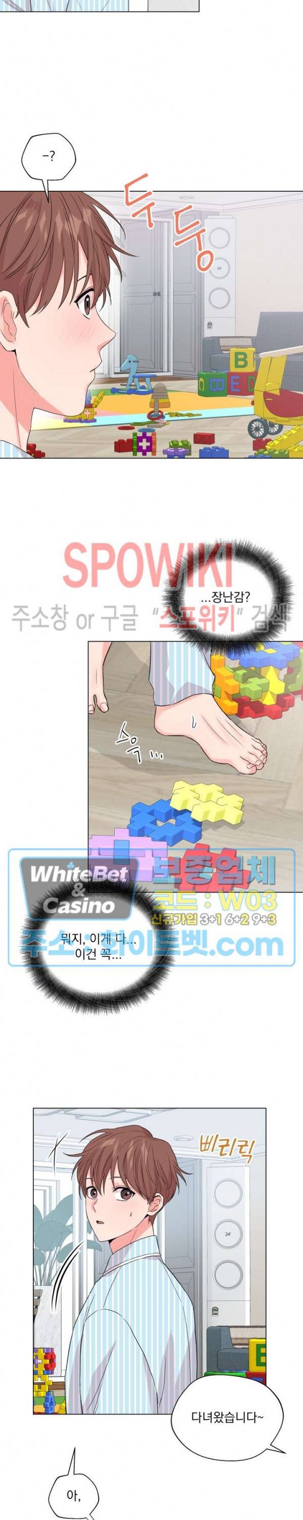Deep(딥) 만우절 특별편 7