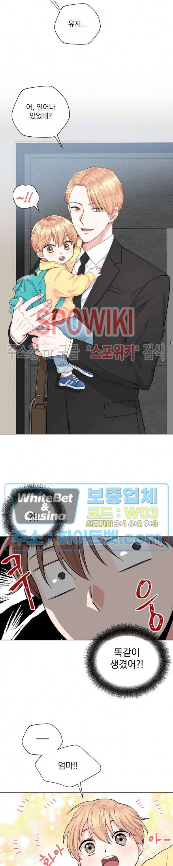 Deep(딥) 만우절 특별편 8