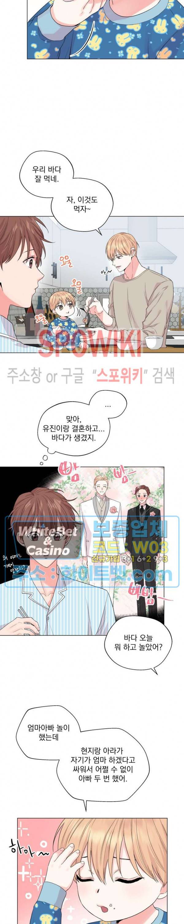 Deep(딥) 만우절 특별편 11