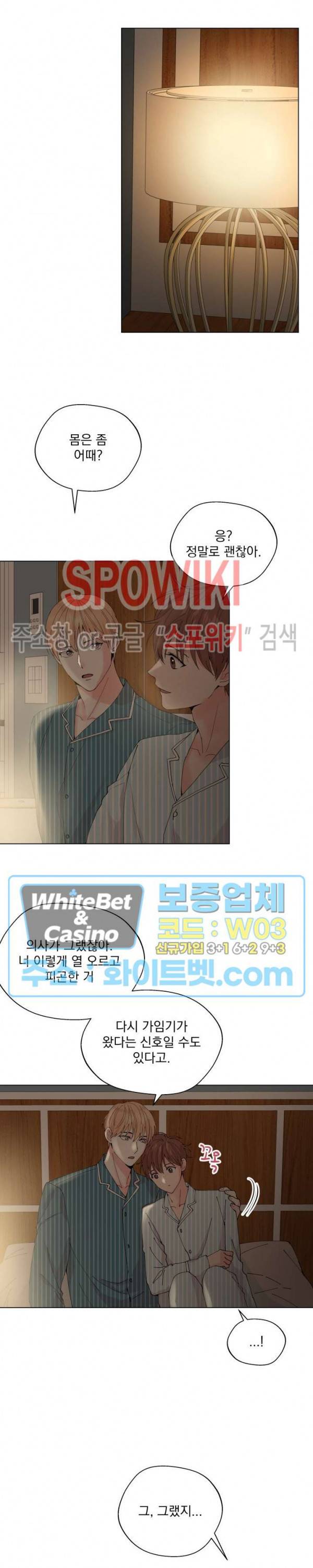 Deep(딥) 만우절 특별편 14