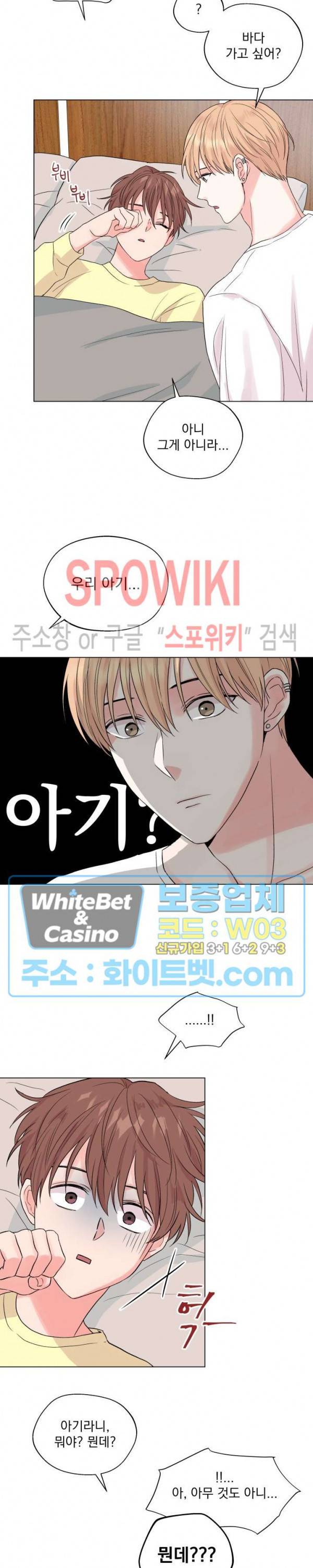 Deep(딥) 만우절 특별편 20