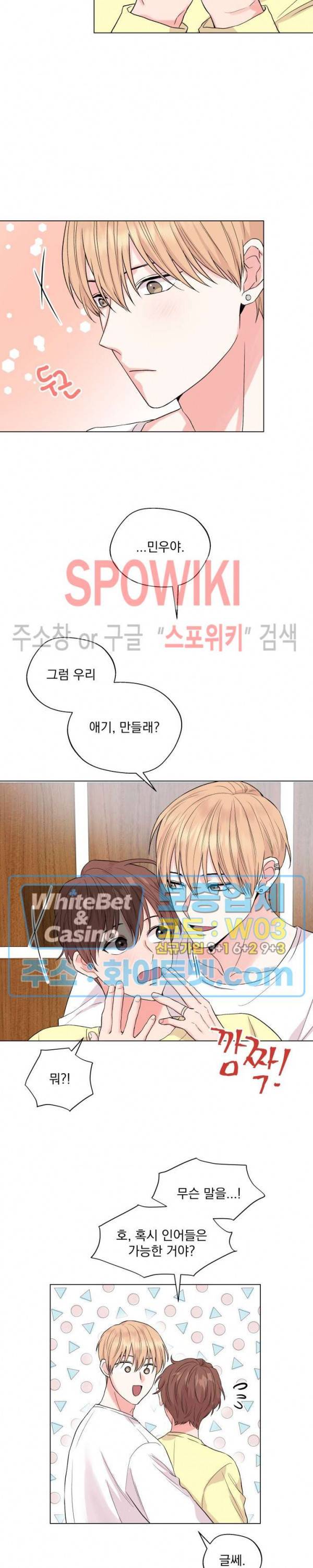 Deep(딥) 만우절 특별편 22