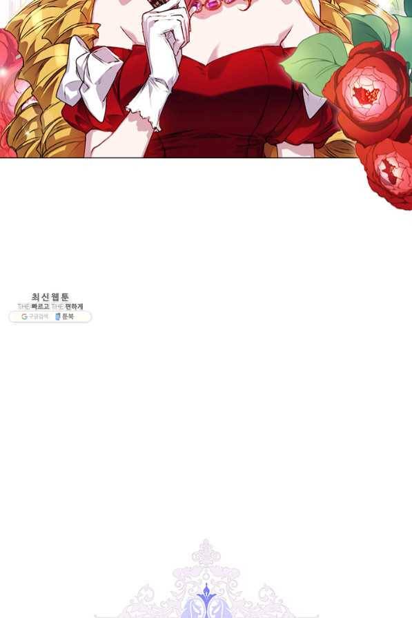 이번 생은 제대로 키워 드리겠습니다, 폐하! 23화 6