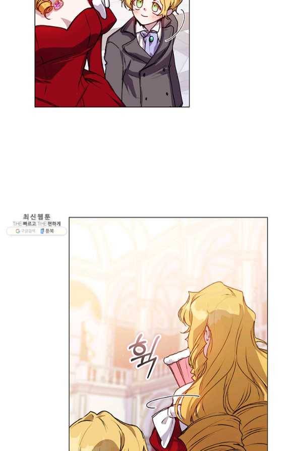 이번 생은 제대로 키워 드리겠습니다, 폐하! 23화 12