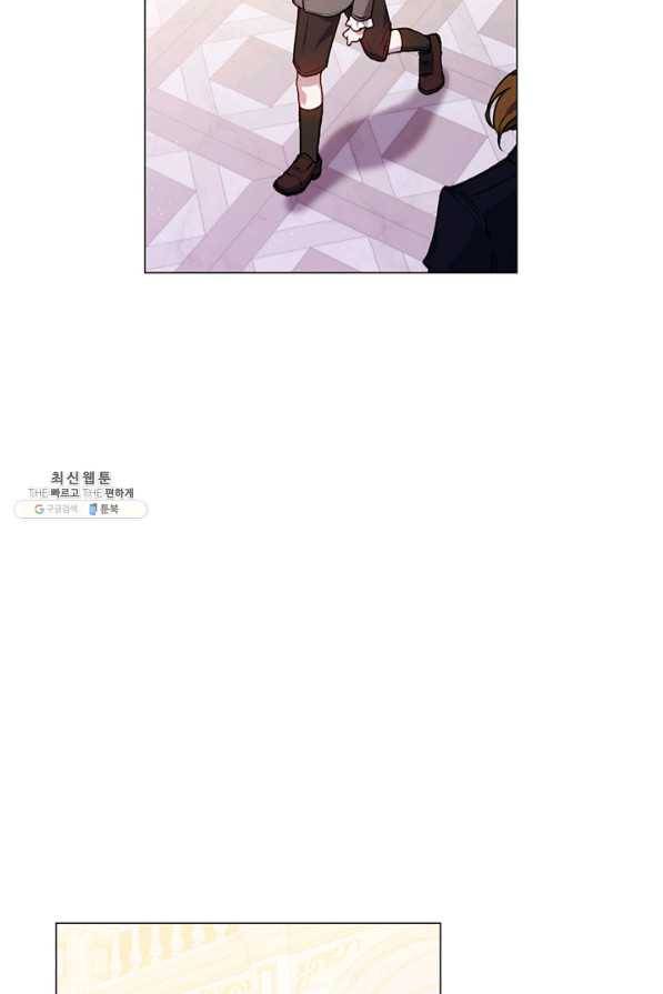 이번 생은 제대로 키워 드리겠습니다, 폐하! 23화 16