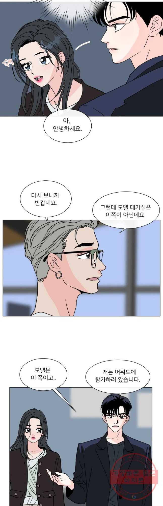우리집이거든요! 131화 2