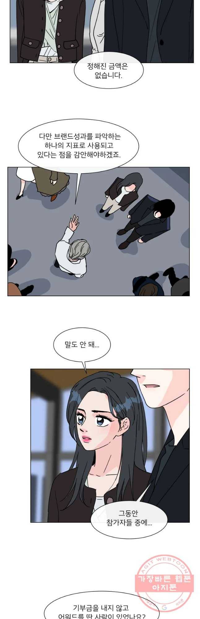 우리집이거든요! 131화 6